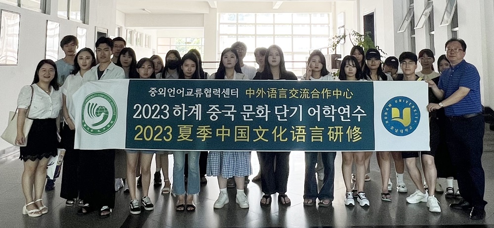2023 하계 중국 문화 단기 어학연수