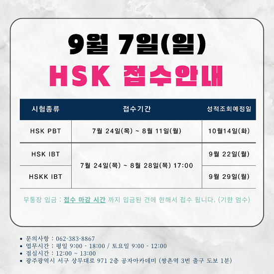 9월 접수 pbt