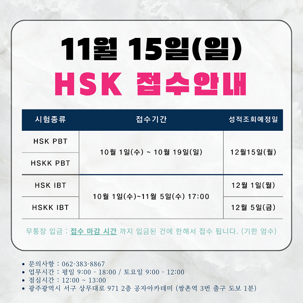 11월 접수 pbt ibpt