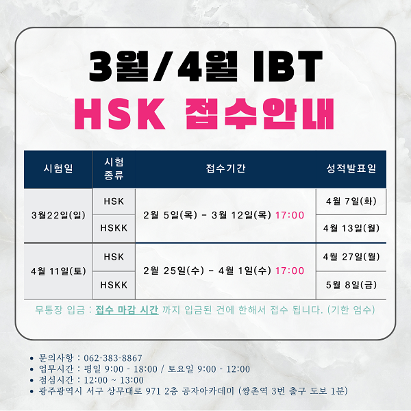 3월4월 접수 ibpt