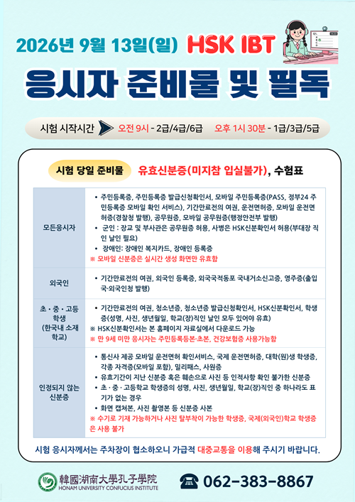 응시자 준비물 필독